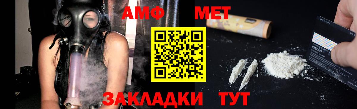 АМФЕТАМИН  Amphetamine  Вход с VPN  АМФЕТАМИН Premium  Сарапул 