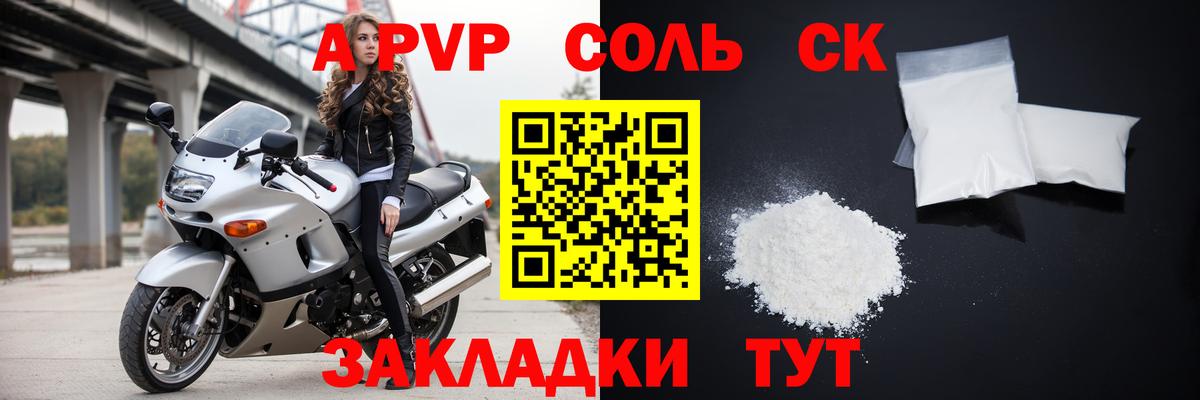 Alfa_PVP крисы CK  Alpha-PVP крисы CK  Вход с VPN  Сарапул  A PVP кристаллы 