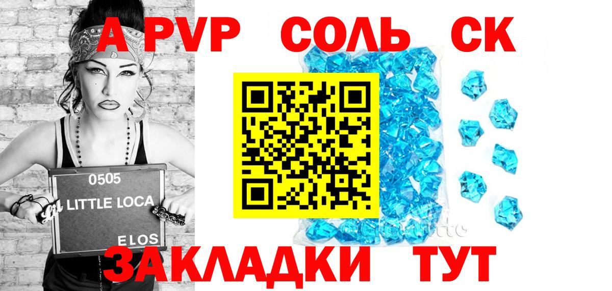 А ПВП VHQ Сарапул