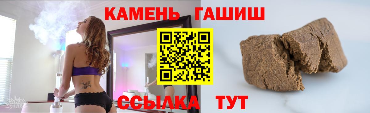 Сарапул  ГАШ ice o lator  ГАШ гашик  Вход с VPN 