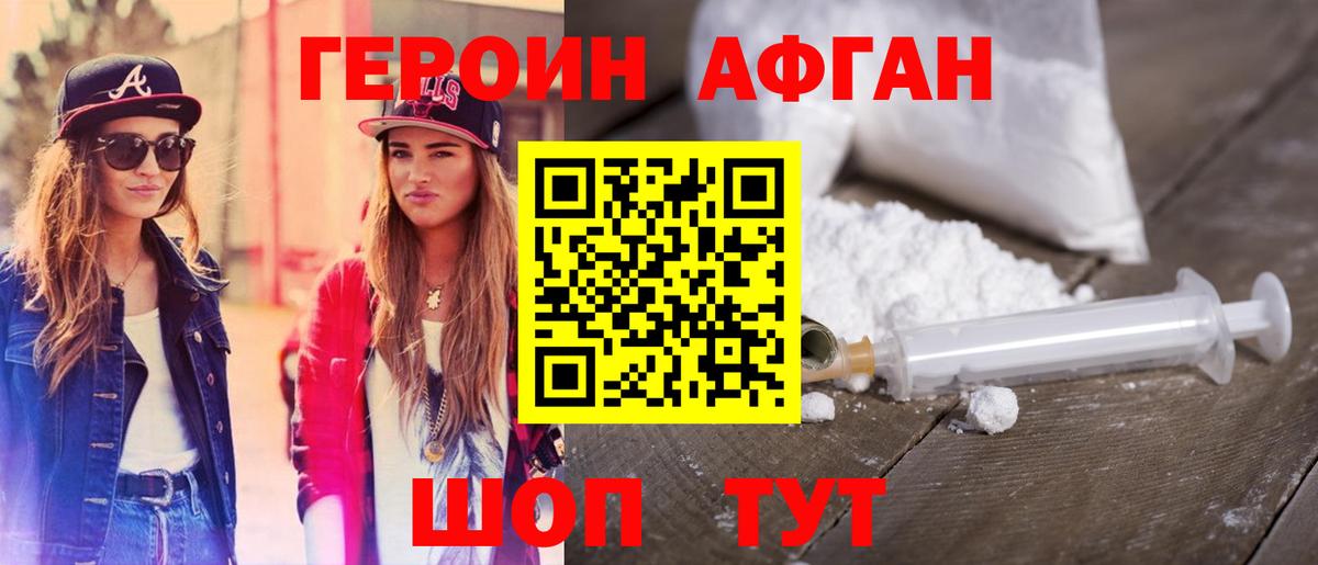 Сарапул  Героин  Вход с VPN  Героин VHQ 
