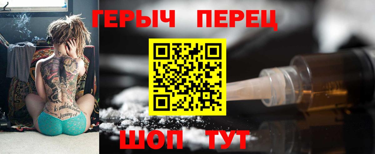 ГЕРОИН хмурый Сарапул