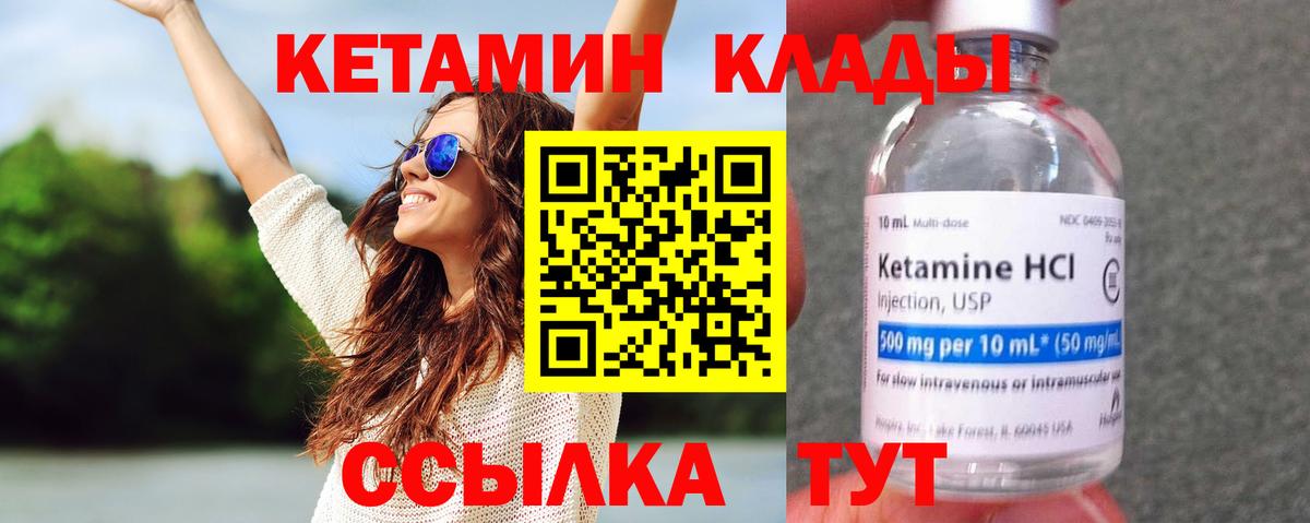 Сарапул  Кетамин ketamine  Вход с VPN 