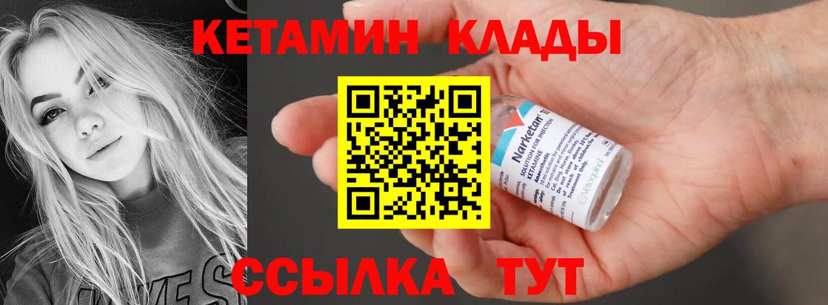 Кетамин VHQ Сарапул