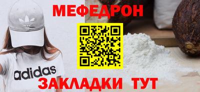мяу мяу кристалл Янаул