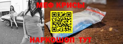 мяу мяу кристалл Янаул
