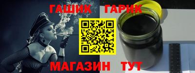 гашик Ярцево