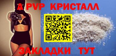 мяу мяу кристалл Янаул