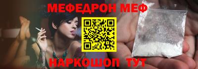 мяу мяу кристалл Янаул