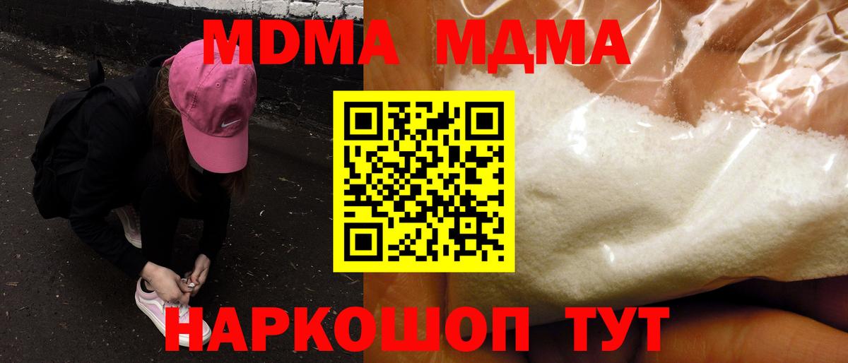 Сарапул  MDMA молли  Вход с VPN 