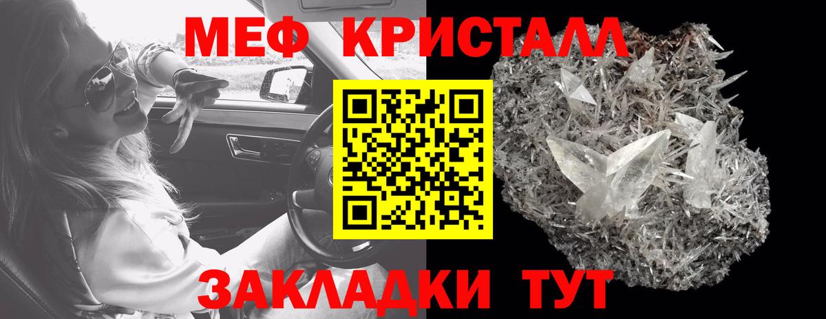 Сарапул  Мефедрон кристаллы  МЕФ  Мефедрон кристаллы  Вход с VPN 
