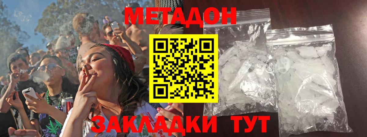 Сарапул  Метадон VHQ  Вход с VPN 