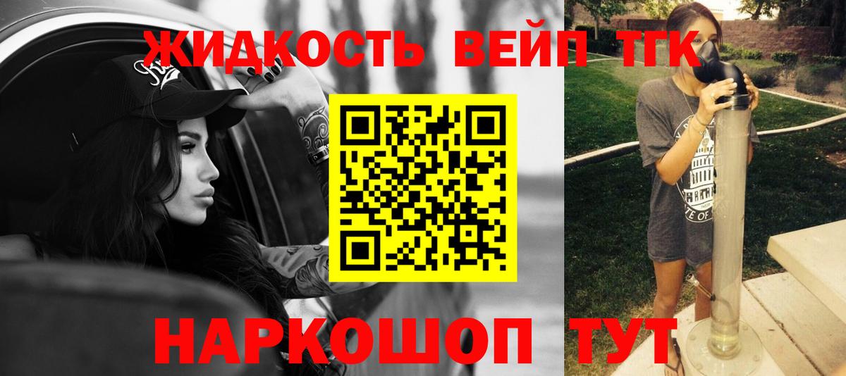 Дистиллят ТГК концентрат Сарапул