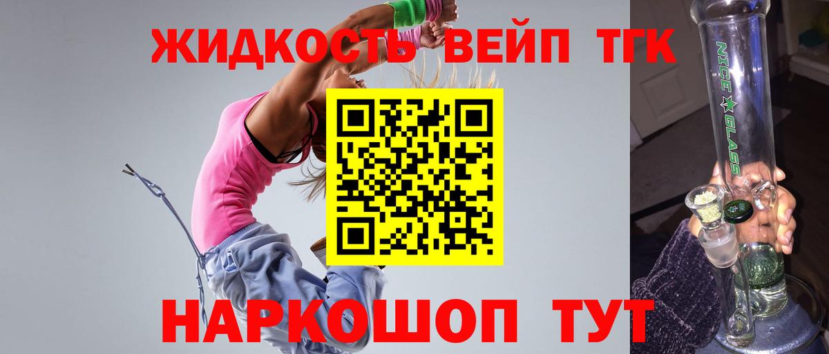 Дистиллят ТГК Wax  ТГК концентрат  Сарапул  Вход с VPN 