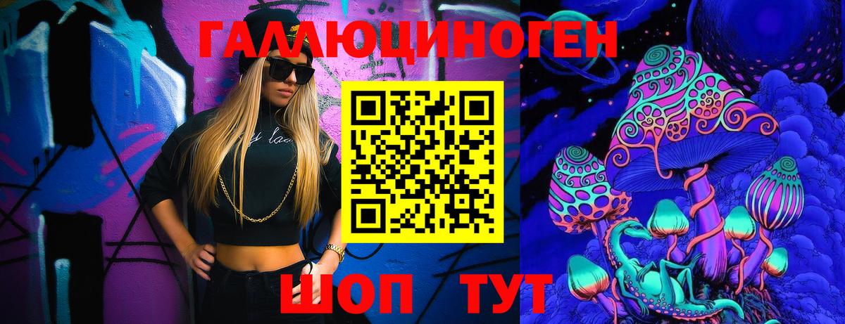 Сарапул  Галлюциногенные грибы ЛСД  продажа наркотиков  Вход с VPN 